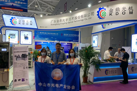 金鼎光學(xué)參加第23屆中國國際光電博覽會